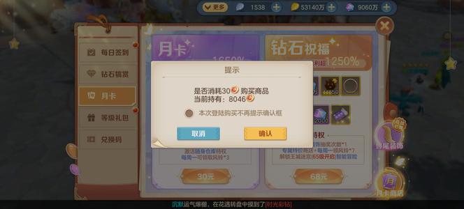 云上城之歌八千代金券，九千万钻石