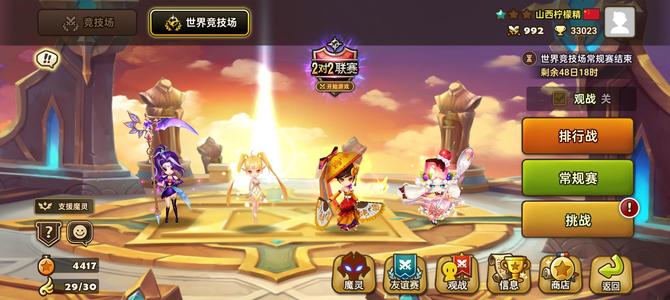 魔灵召唤光撒暗斧头暗猴子5光暗组合