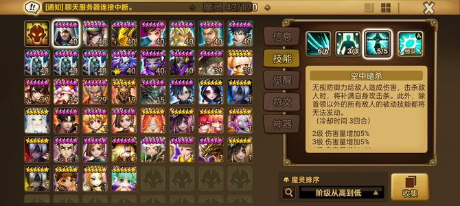 魔灵召唤暗武器光前锋8光暗符文很猛