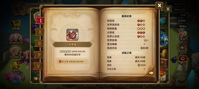 魔灵召唤一红暗五条光人偶9光暗