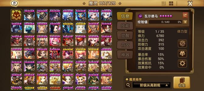 魔灵召唤暗沙漠光杀光蝶5光暗速222