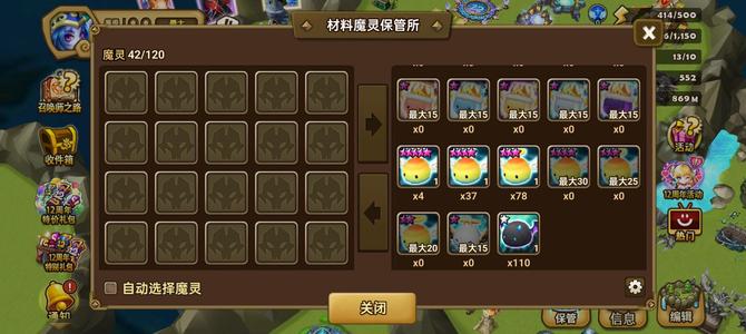 魔灵召唤暗沙漠光弓6光暗140野符文猛