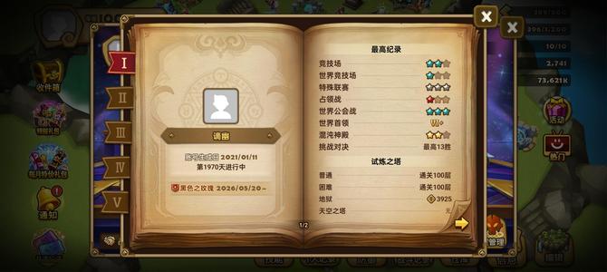 魔灵召唤暗奥暗蝶组合暴意190