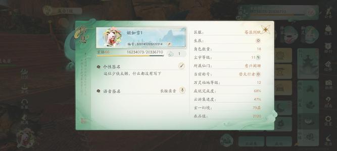 仙剑世界【66级】百万秒伤，入手即玩