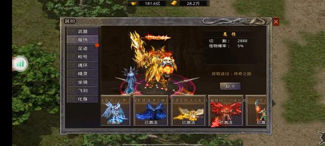 自由之刃【769级】自由之刃2