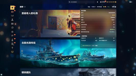 战舰世界（端游）65万全局经验国服新新手号