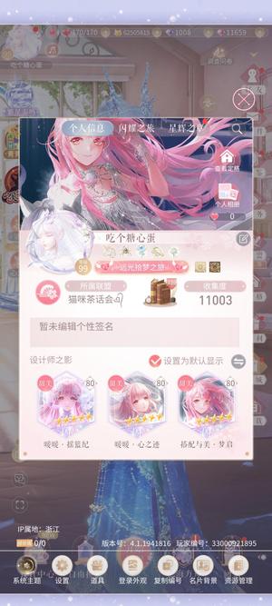 闪耀暖暖【99级】急出！急出！