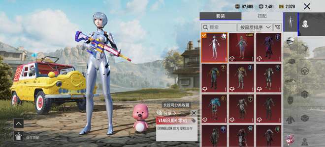 PUBG M（外服）eva绫波丽皮肤号