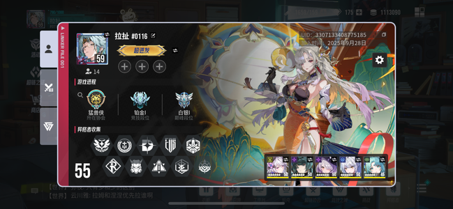 伊瑟【苹果版】【60级】双金逆翎 有夜里