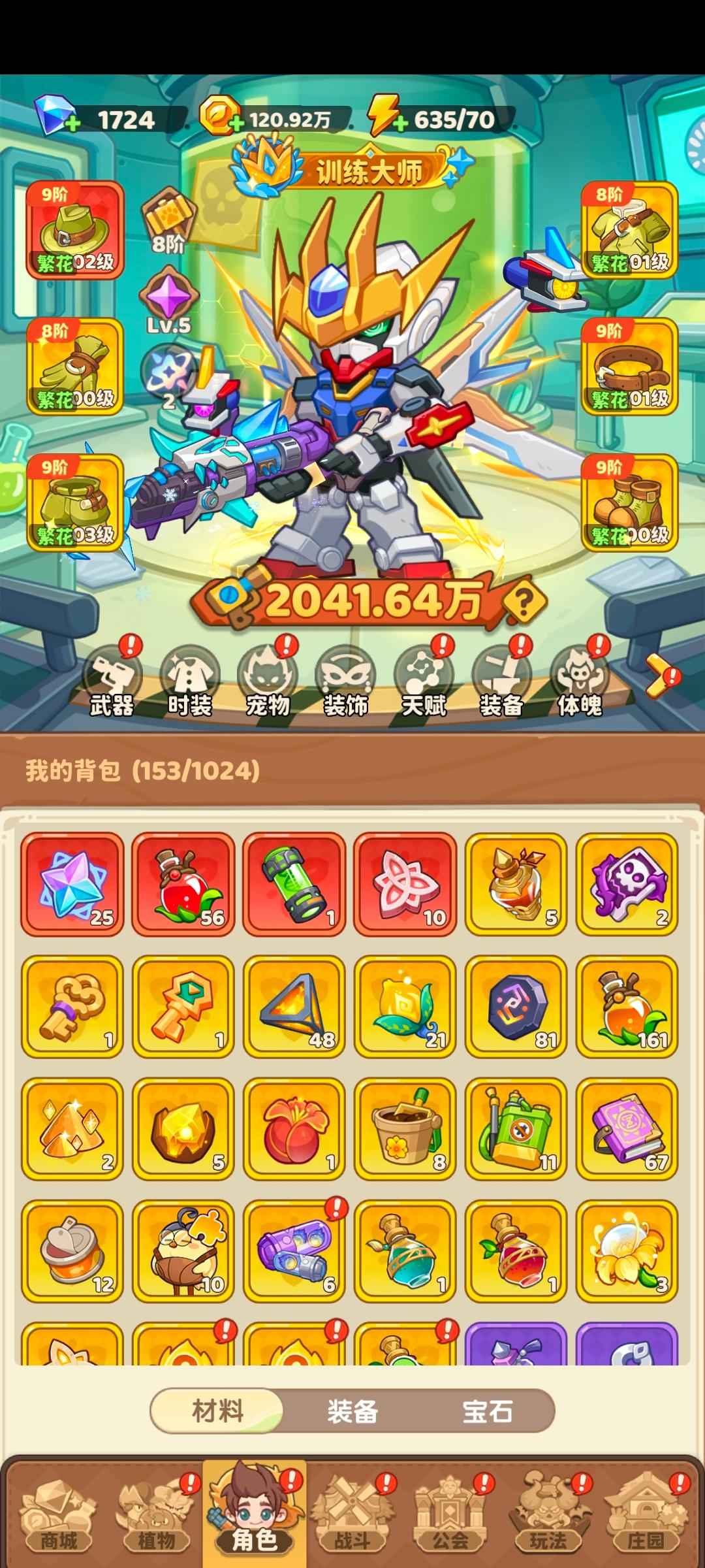 保卫向日葵【65级】双蛇60科技12
