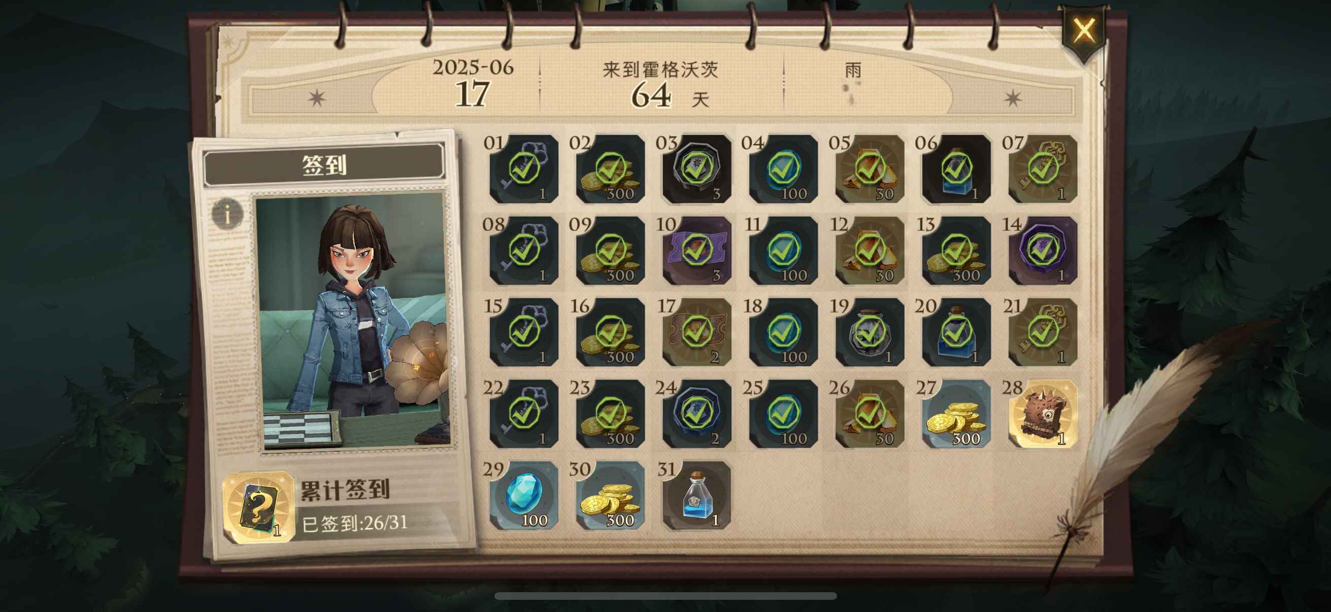哈利波特：魔法觉醒【苹果版】【78级】落灰哈利·波特78级帐号