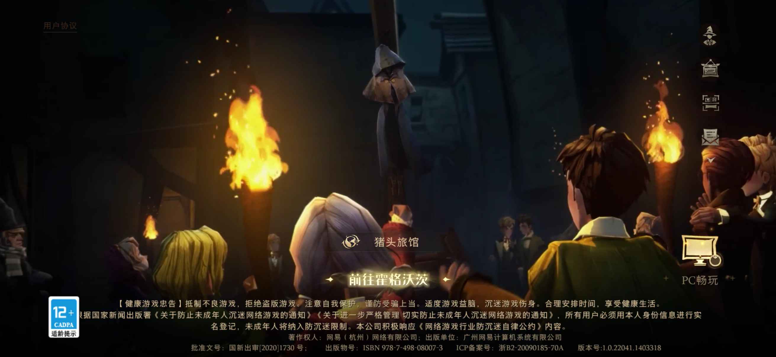 哈利波特：魔法觉醒【苹果版】【78级】落灰哈利·波特78级帐号
