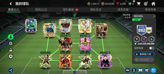 FC足球世界退游卡王号