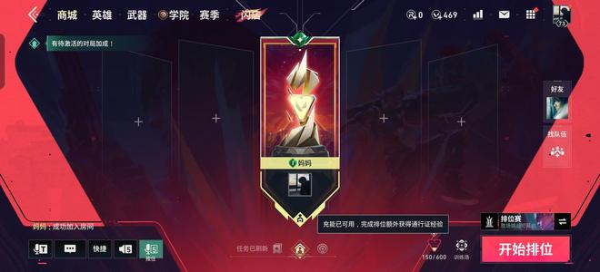 无畏契约：源能行动极品id妈妈