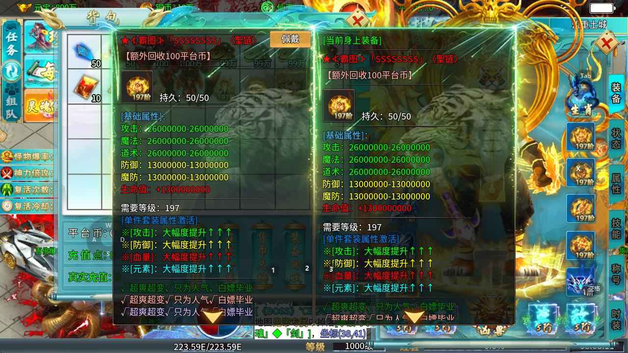 骷髅传奇【80级666战力】暗域神界 进游领300万通宝