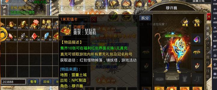 最传奇【80级】火龙三职业首充满V顶赞号