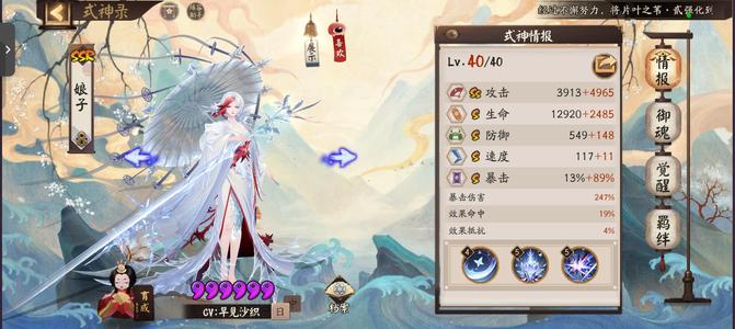 阴阳师【56级】无时间打理