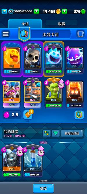 皇室战争极品等压号