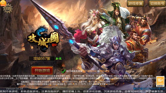 攻城三国【10级】攻城三国：全区充值2.2折起