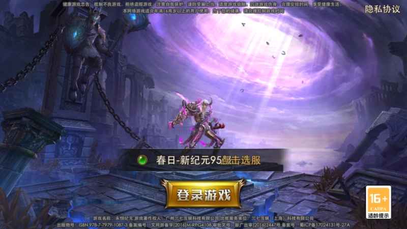 永恒纪元【55级】永恒纪元：3倍加速版