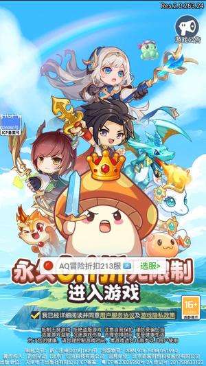 冒险王3OL【28级】冒险王3OL：永久0.1折