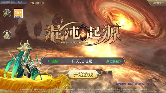 混沌起源【10级】混沌起源：全区充值3.5折起