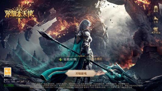 荣耀大天使【10级】荣耀大天使：全区充值2.5折起