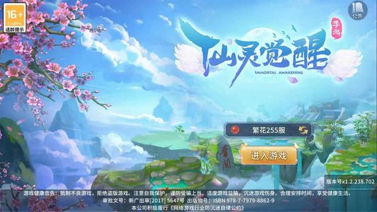 仙灵物语【10级】仙灵物语：全区充值1.8折
