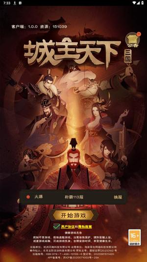 城主天下【28级】城主天下：全区充值折扣2.4折