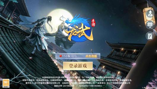 龙武【18级】龙武：全区充值1.4折