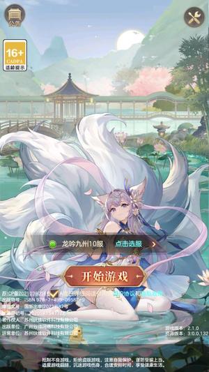 幻想名将录【28级】幻想名将录：全区充值2.6折起