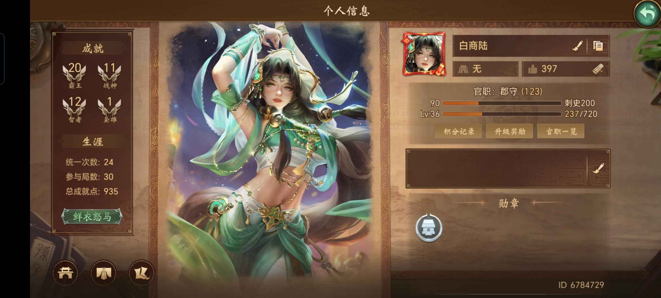 朕的江山【36级】传奇3破五，3破四，1破三