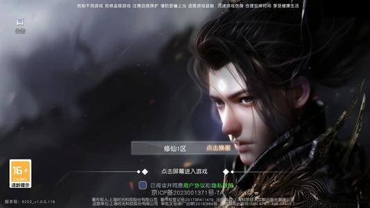 凡人修仙-增强现实版【1区级】账号自带超低2.4折，全区通用