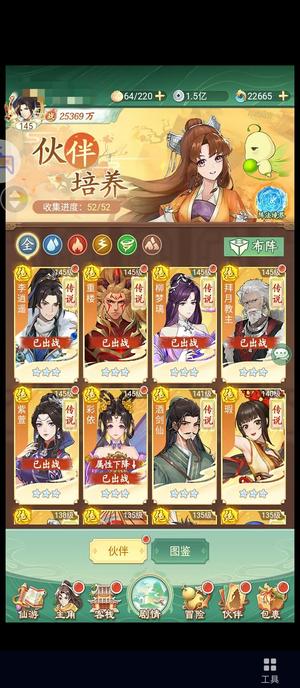 仙剑奇侠传：新的开始白三大柳白三魔楼