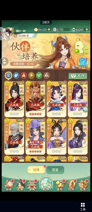 仙剑奇侠传：新的开始十星魔楼白三大柳圆满灵儿