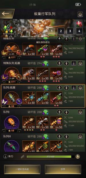 小小蚁国【25级VIP7战力2,0000,0000】高氪射手号