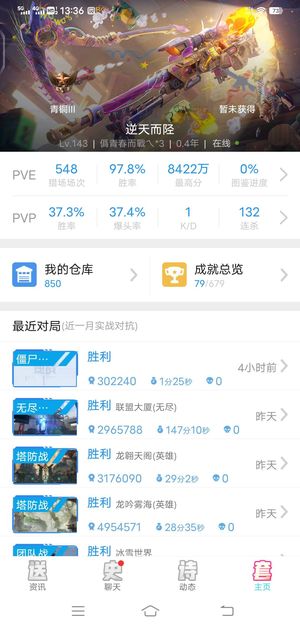 逆战逆战三角洲统帅cf逆战未来