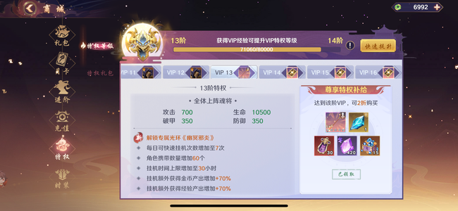 镇魂街：破晓【95级】榜一资源v13可养老