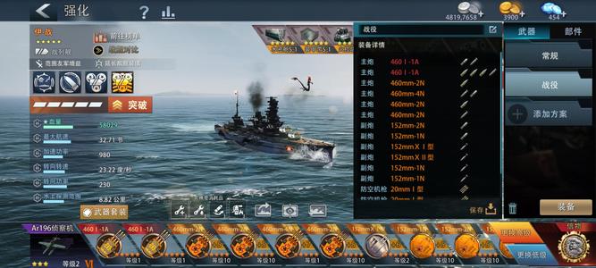 巅峰战舰【5星级7】12w＋伊战三勋已开