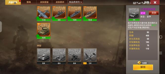 二战风云2【111级】探图辅助都行