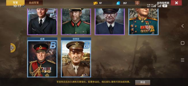 二战风云2五华皮北卡皮驱逐官巡洋官战列官