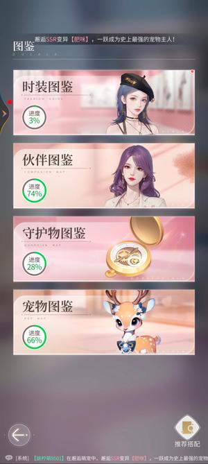 杜拉拉升职记【110级】全角色SSR