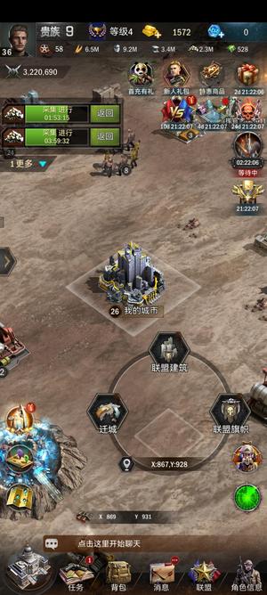 旭日之城旭日之城26级号