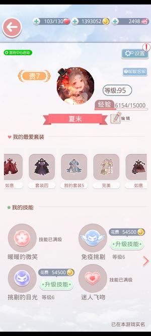 奇迹暖暖奇迹暖暖1