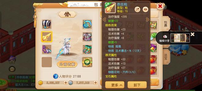 梦幻西游（手游）【69级,普陀山】柳岸6精调极品印实战普陀