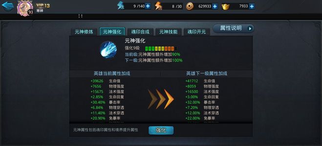 乱斗西游2【6级】后土伏羲夸父土德伏虎16圣