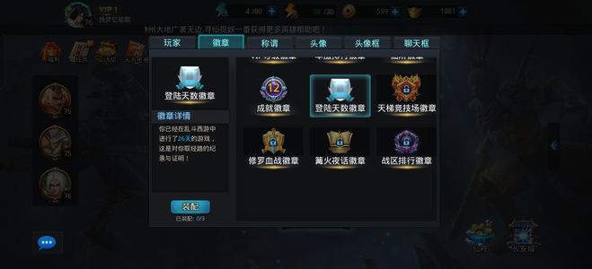 乱斗西游2【80级】四星完美小阵容(便宜)