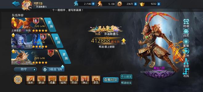 乱斗西游2【6级】互通后土伏羲夸父土德伏虎16圣