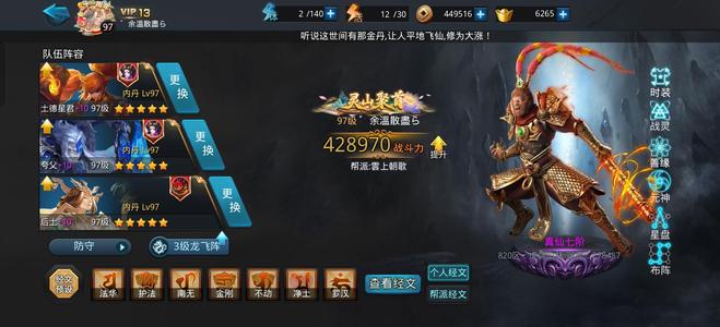 乱斗西游2【6级】互通后土伏羲夸父土德伏虎16圣