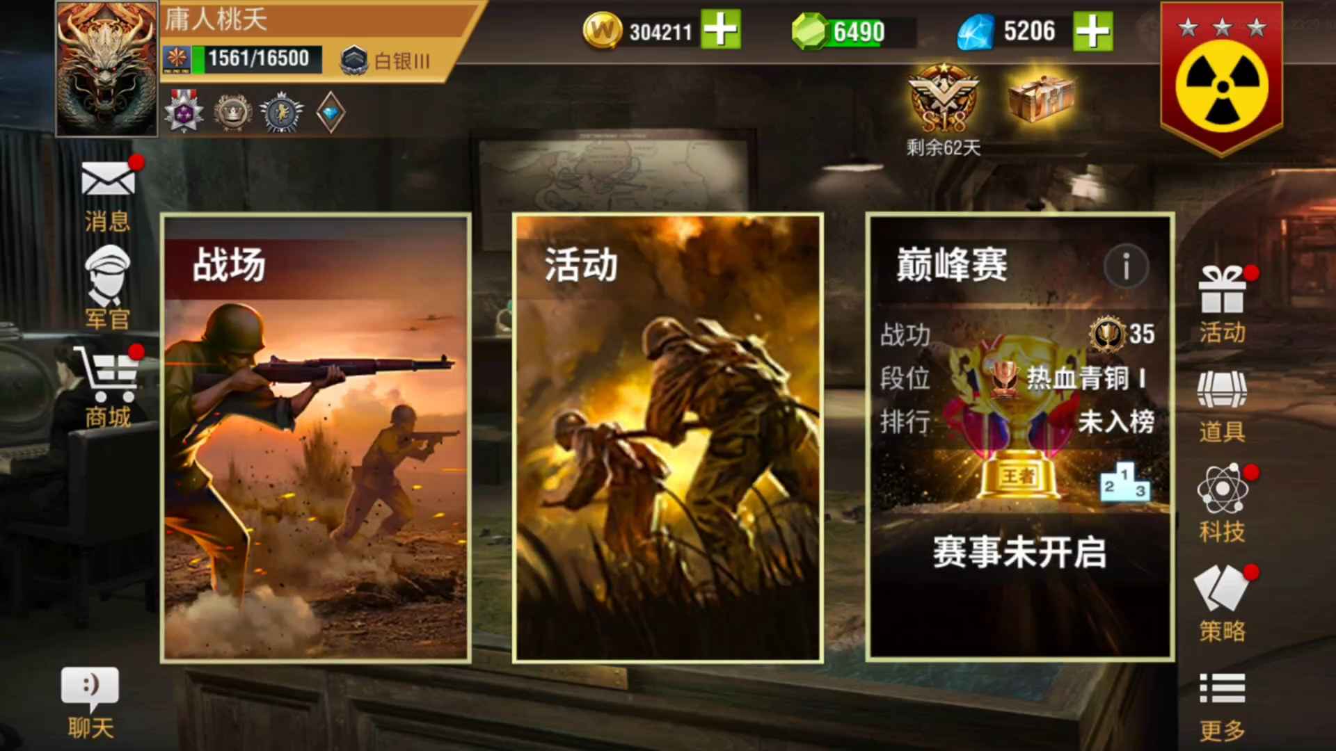 二战风云2八潘三华带官号（价格可议）